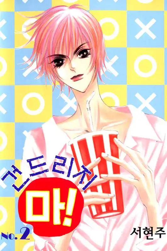 Dont Touch Me Chapter 6 3